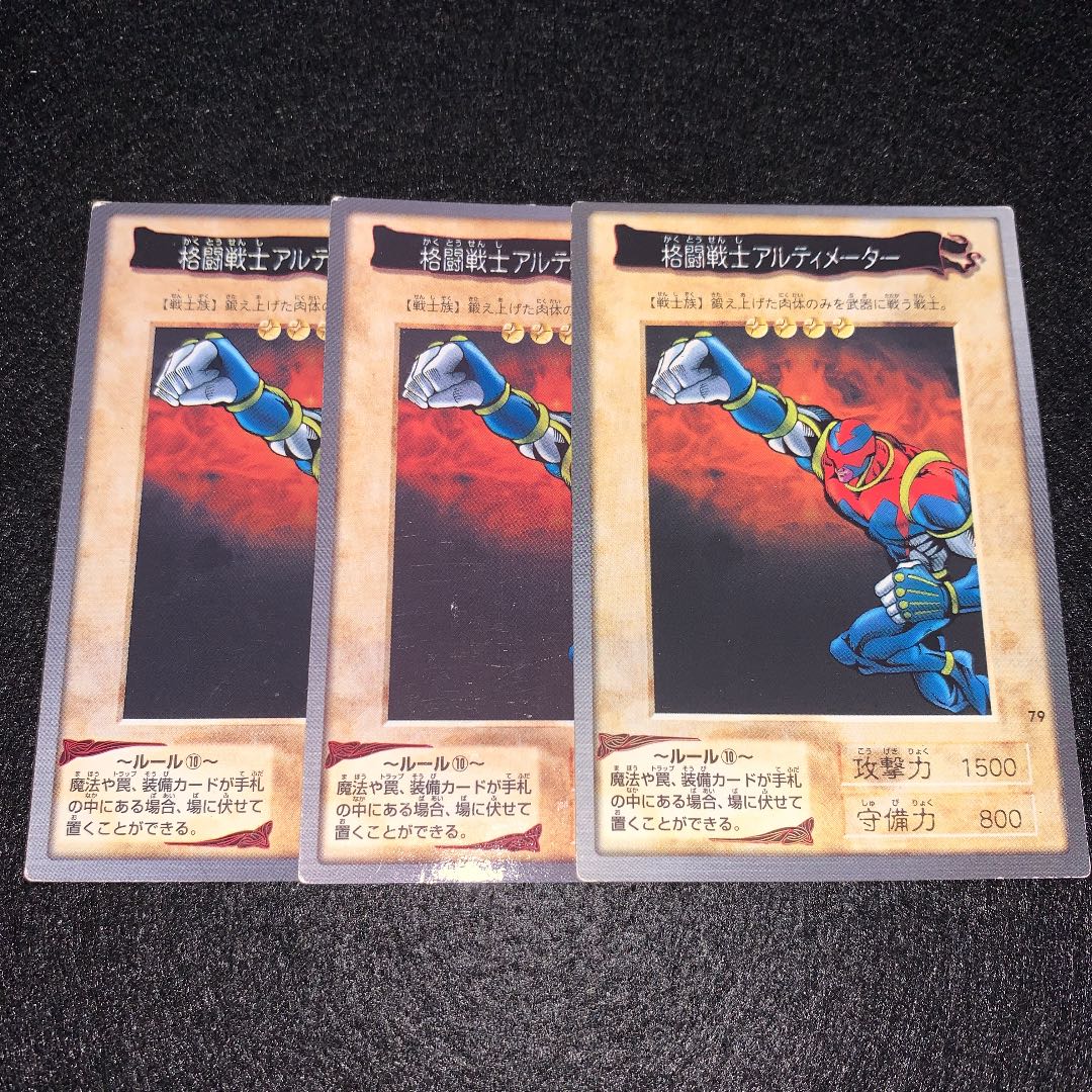 No.32 Battle Warrior 3 piece set Bandai Version Early