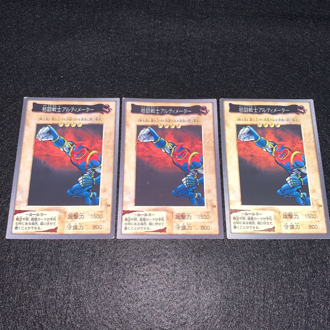 No.32 Battle Warrior 3 piece set Bandai Version Early