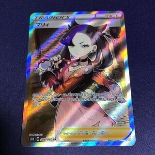 マリィ SR シールド