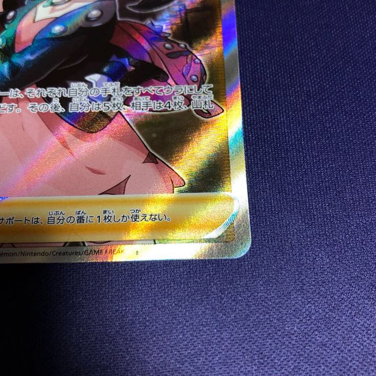 マリィ SR シールド