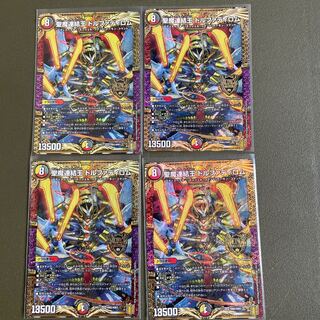 聖魔連結王 ドルファディロム KGM 4枚セット
