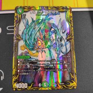 虹速ザ・ウェルデ