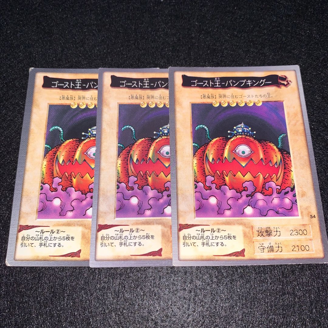 No 40 ゴースト王 パンプキング 3枚セット バンダイ版 初期の通販 壺max Magi トレカ専用フリマアプリ No 40 ゴースト王 パンプキング 3枚セット バンダイ版 初期の通販 壺max Magi トレカ専用フリマアプリ