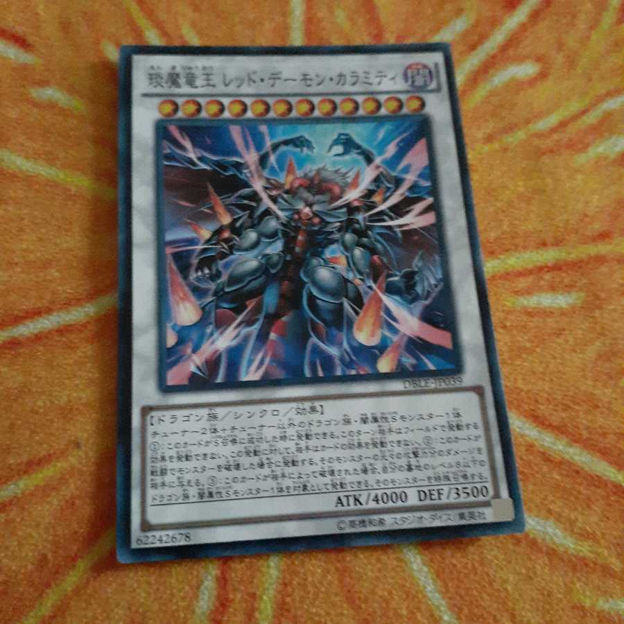 Enma Dragon King Red Demon Calamity