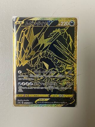 ムゲンダイナV UR キャンプファイヤーHR