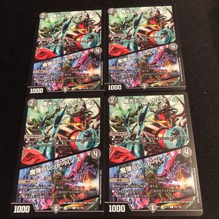 魔光ドラム・トレボール｜魔弾バレット・バイス