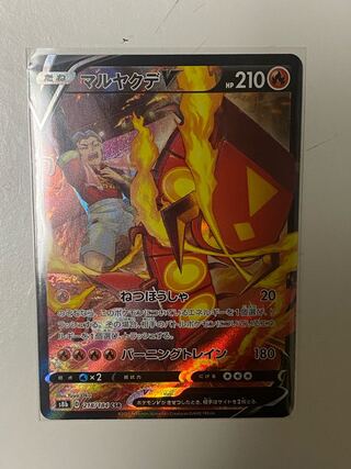 マルヤクデV CSR