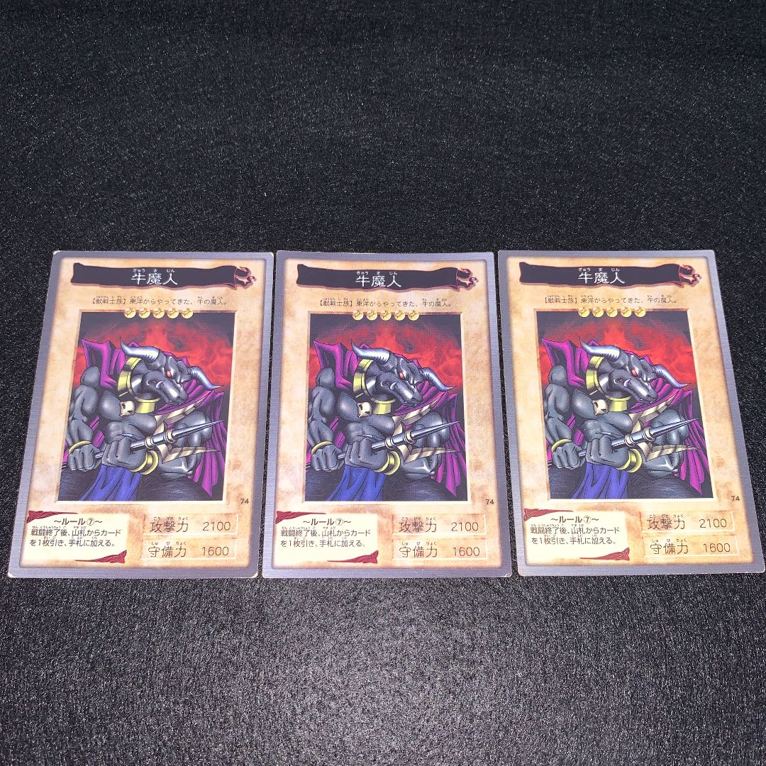 No.44 牛魔人 3枚セット バンダイ版 初期