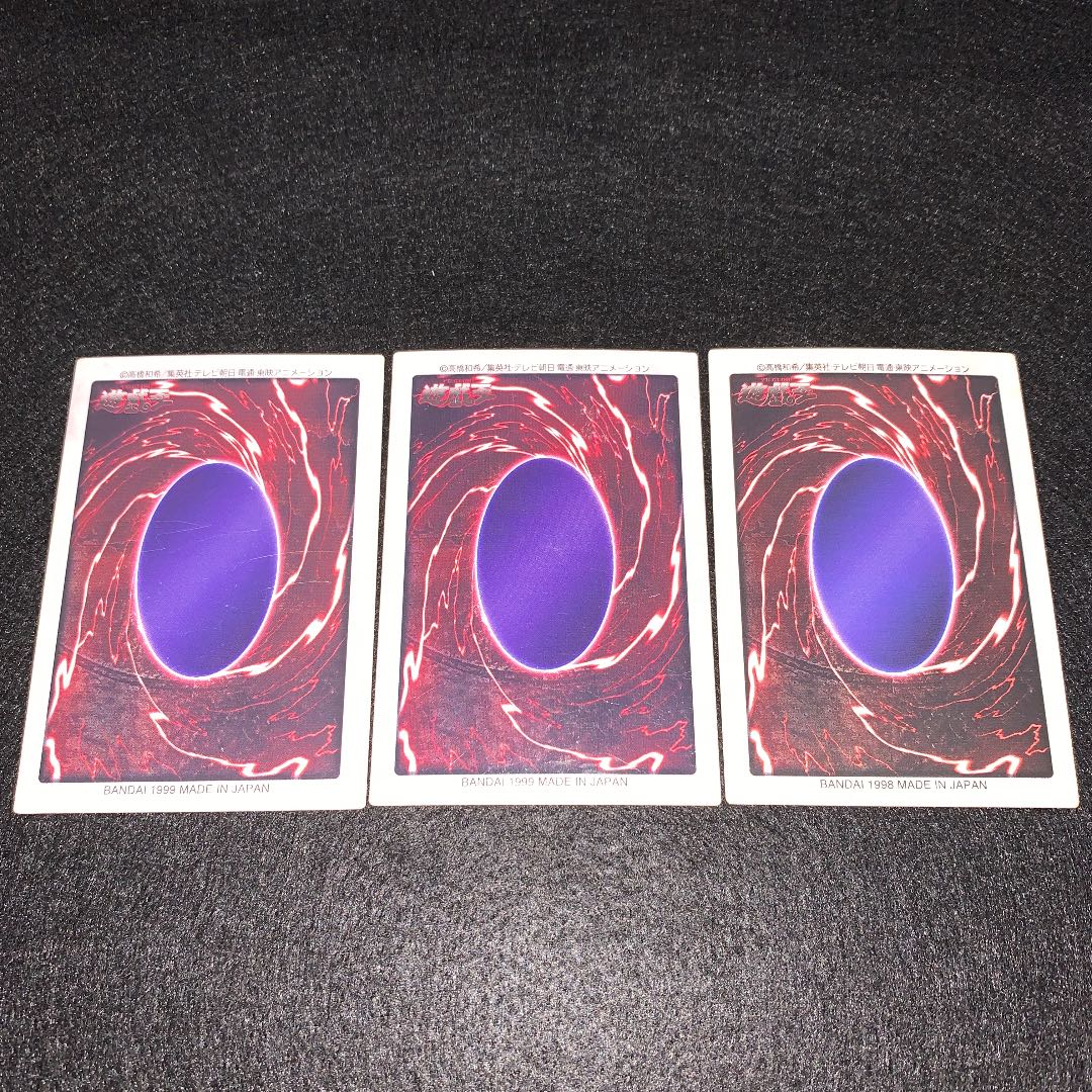 No.44 牛魔人 3枚セット バンダイ版 初期