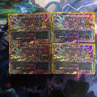 ドラガンザーク 4枚