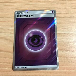 ポケカ  エネルギーSR ちょう