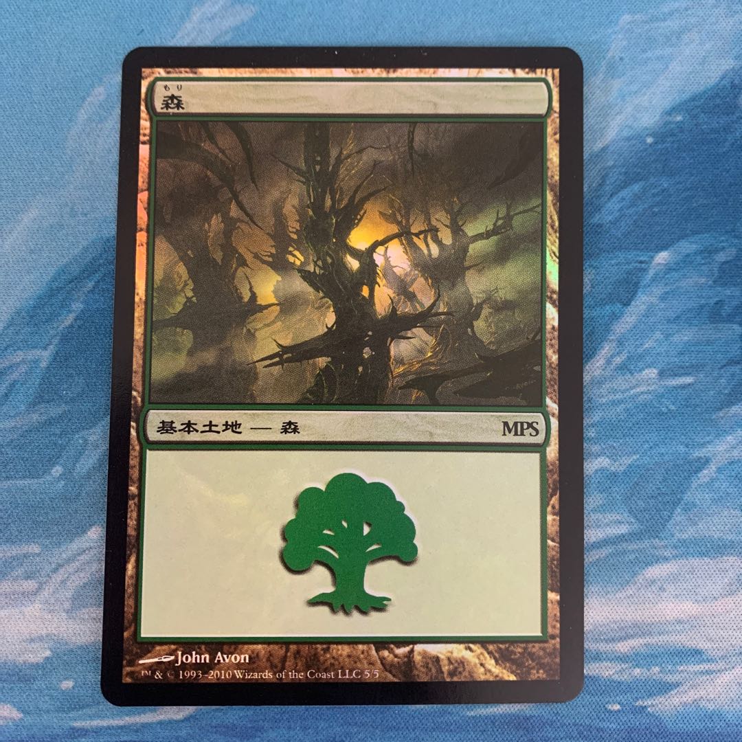 MTG foil Forest