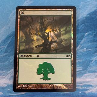 MTG foil Forest