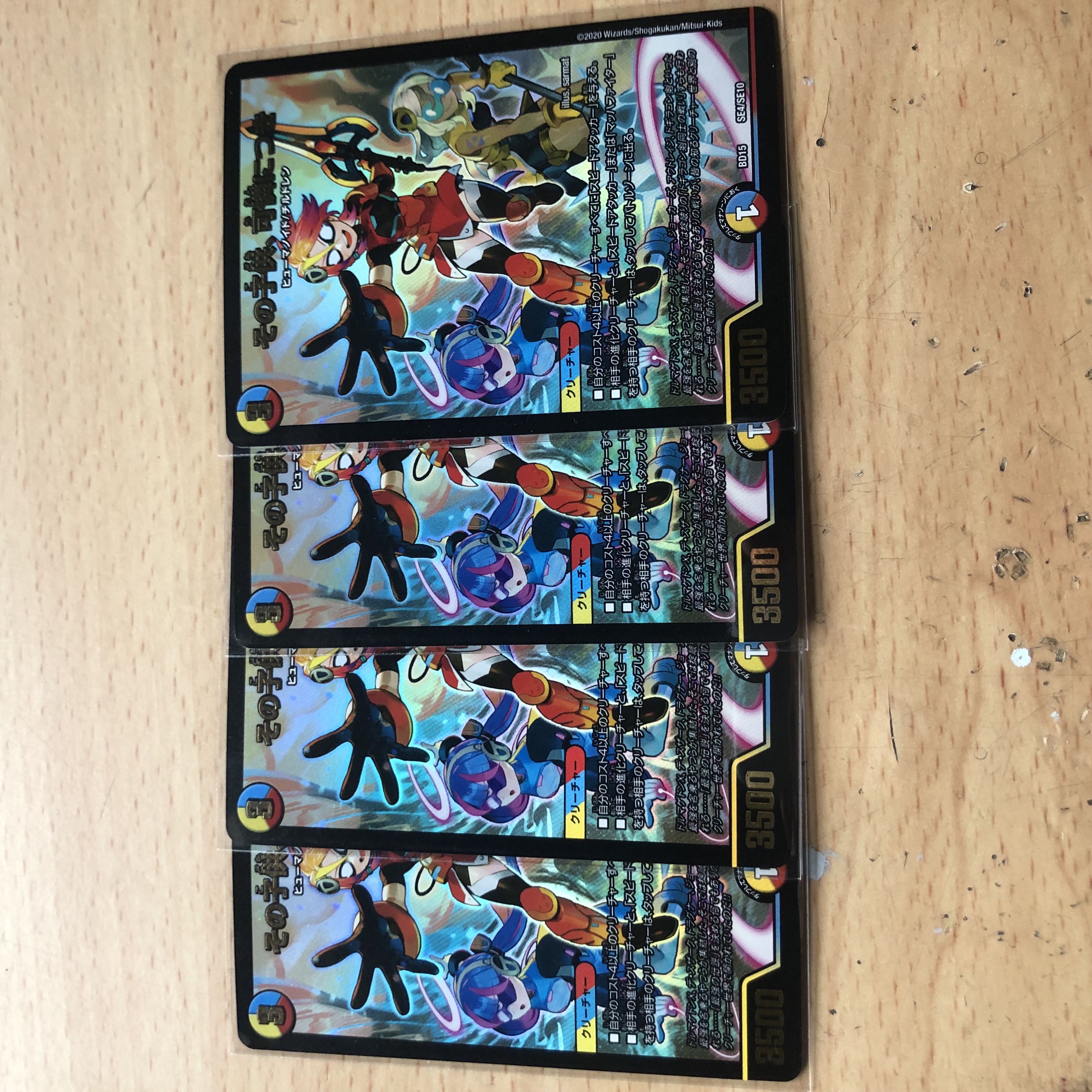 その子供、可憐につき 4枚