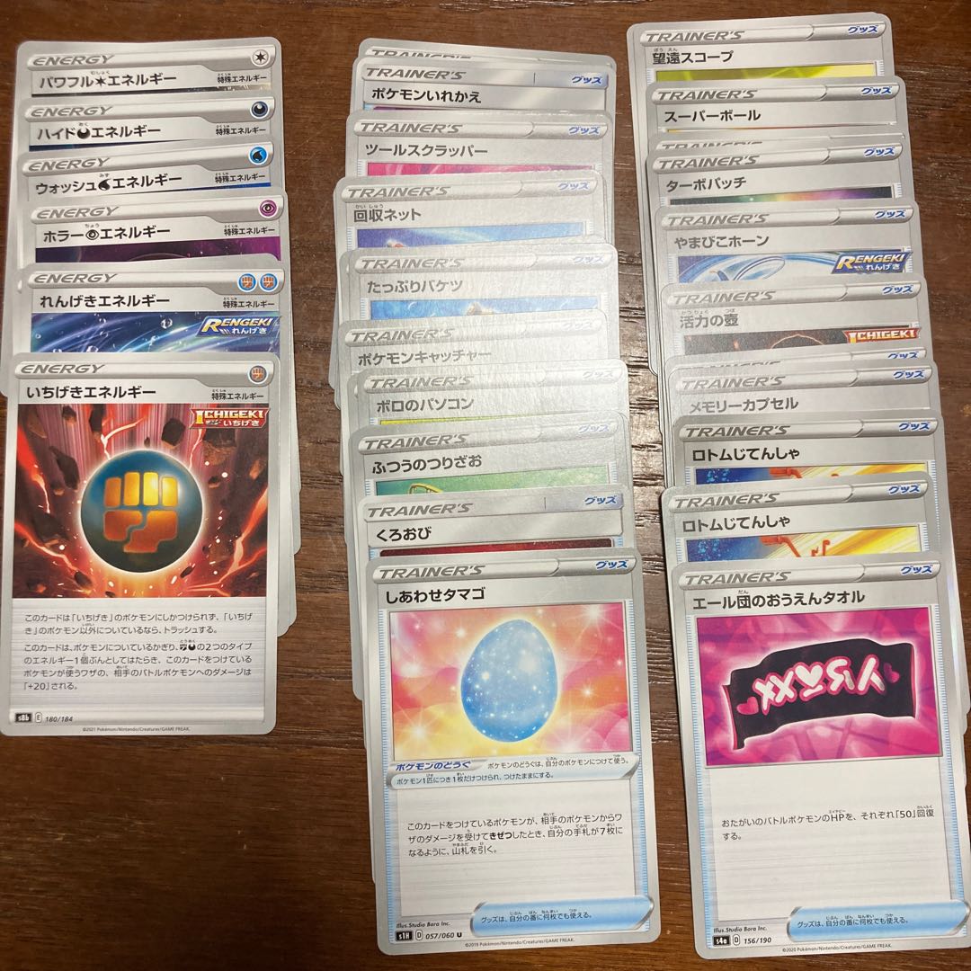 Goods, Special Energy Sold in bulk