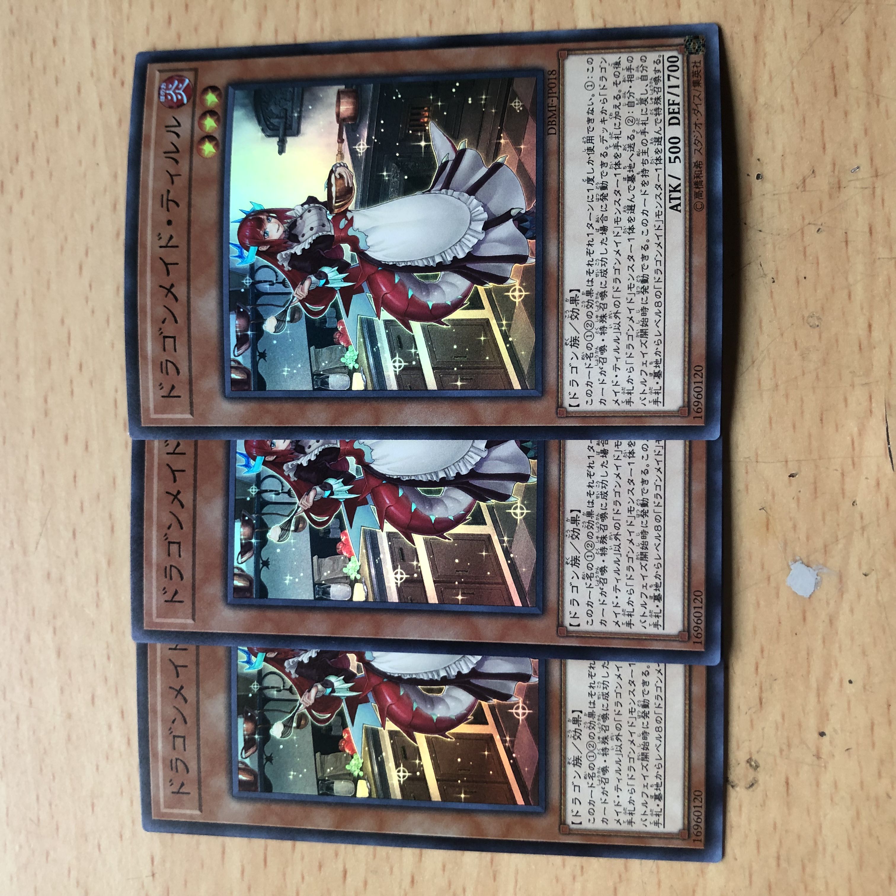 ドラゴンメイド・ティルル 3枚