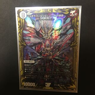 ジョギラゴン&ジョニー -Jの旅路-