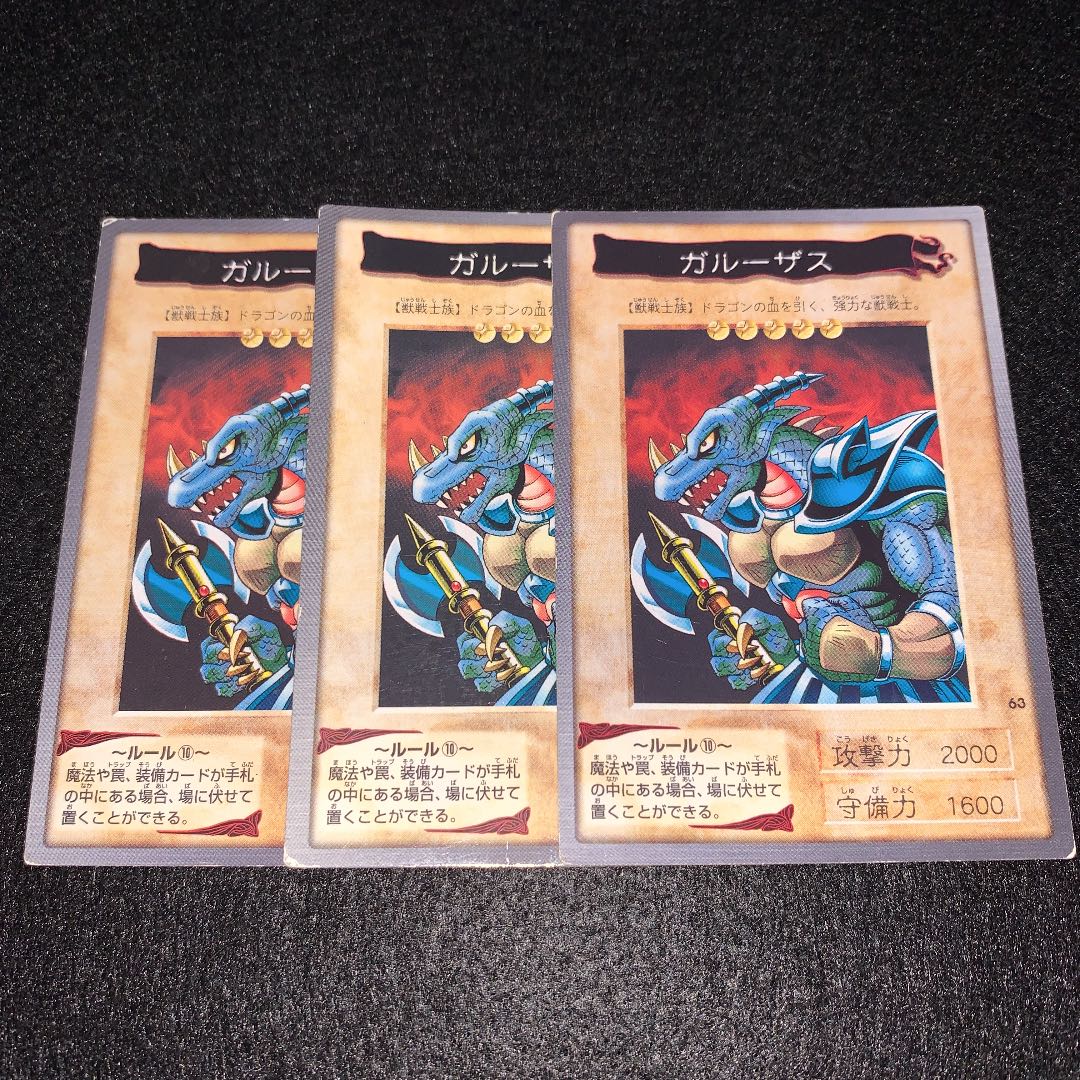 No.52 ガルーザス 3枚セット バンダイ版 初期