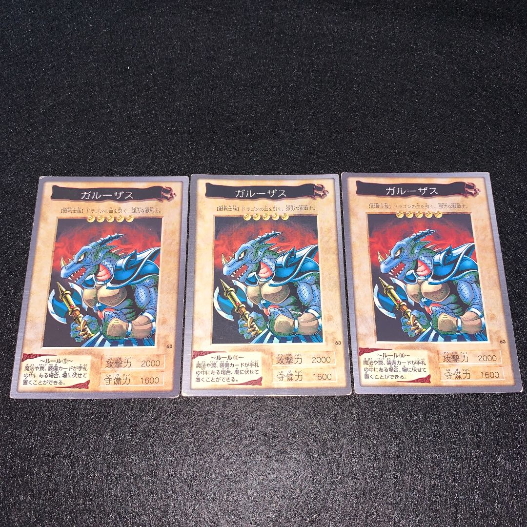 No.52 ガルーザス 3枚セット バンダイ版 初期