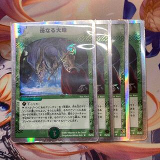 母なる大地(スーパーデッキ仕様) R-foil