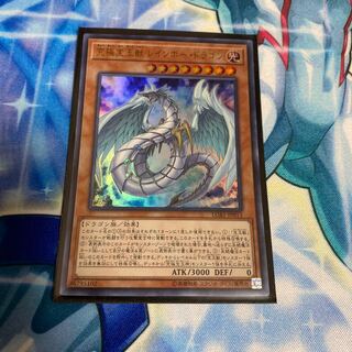 ◉ Ultimate Treasure Beast Rainbow Dragon Ultra Rare