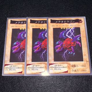 No.54 メテオドラゴン 3枚セット バンダイ版 初期