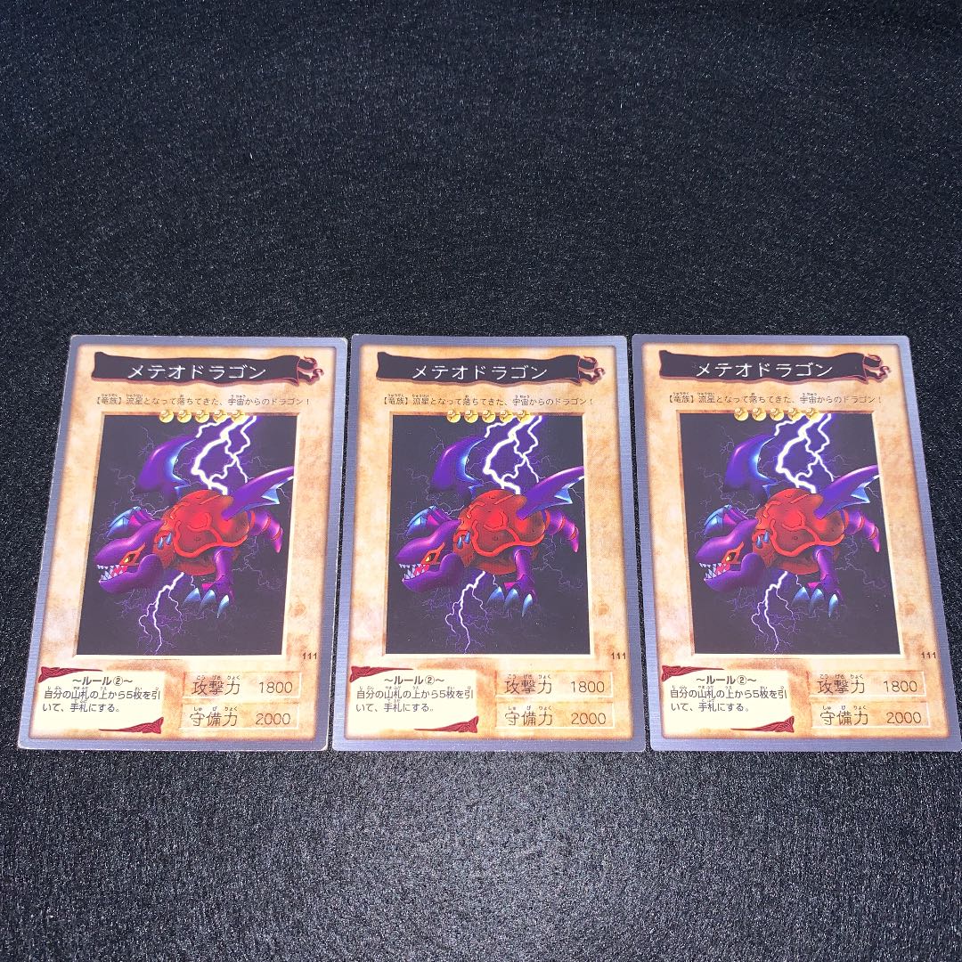 No.54 メテオドラゴン 3枚セット バンダイ版 初期