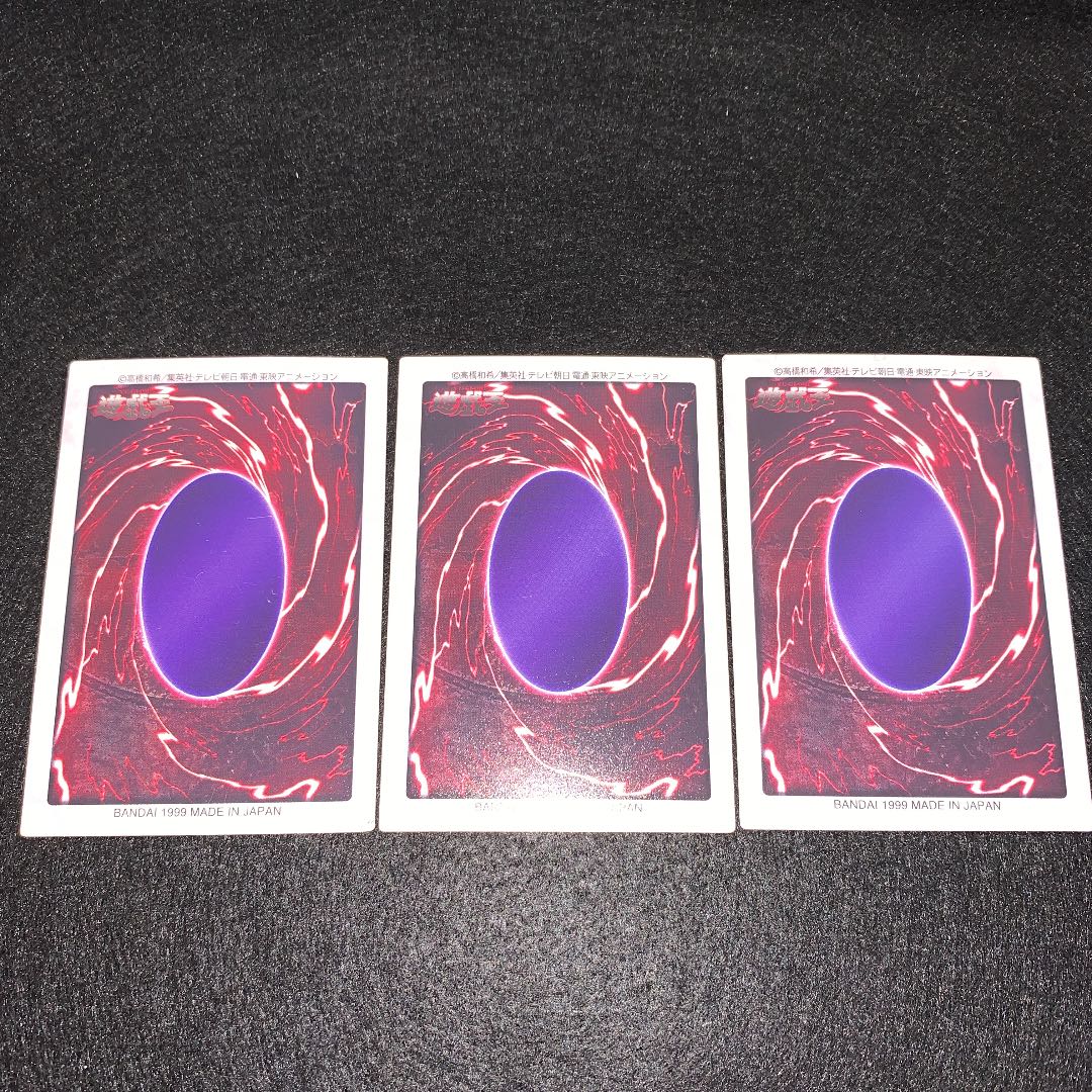 No.54 メテオドラゴン 3枚セット バンダイ版 初期