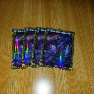 Despair, Anti-Soul and Annihilate Decision (Perfect Darkness) SR A Rare