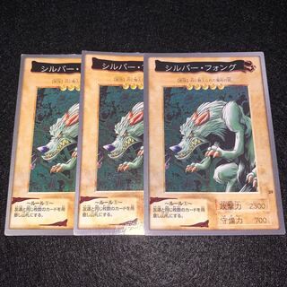 No.58 Silver Fong (Set of 3) Bandai Version Early