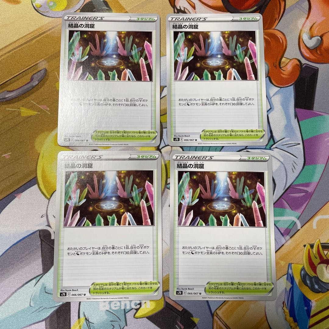 Cave of Crystals for the exclusive use of Nasubinoe