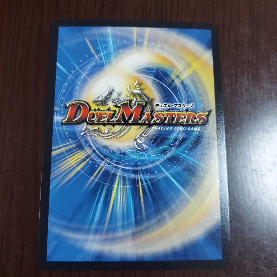 虹速 ザ・ヴェルデ(20thSPレア仕様)