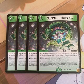 Fairy Re:Life 4 sheets