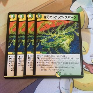 Dragon illusion trap spark 4 pieces