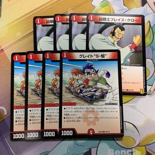 4 each of Great "S-Drive" & Deadly Fighter Braid Claw