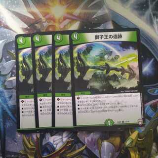 Ruins of the Lion King