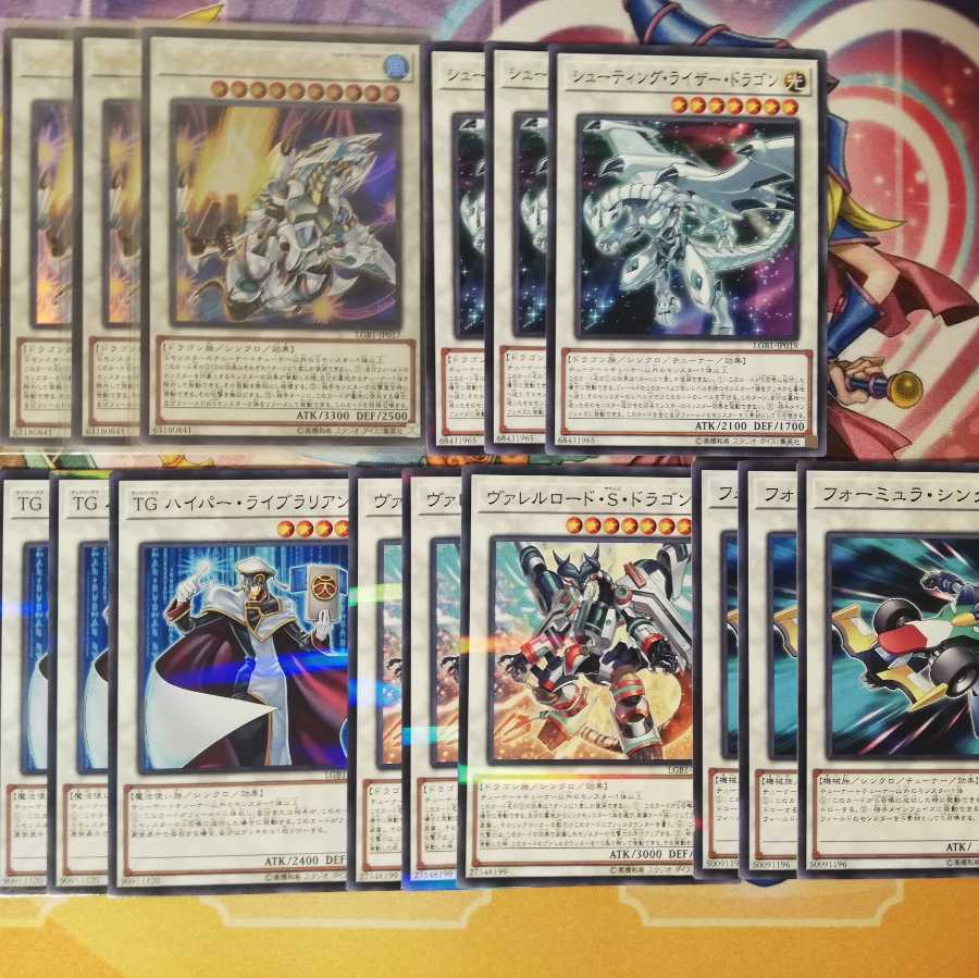 シューティングライザードラゴン