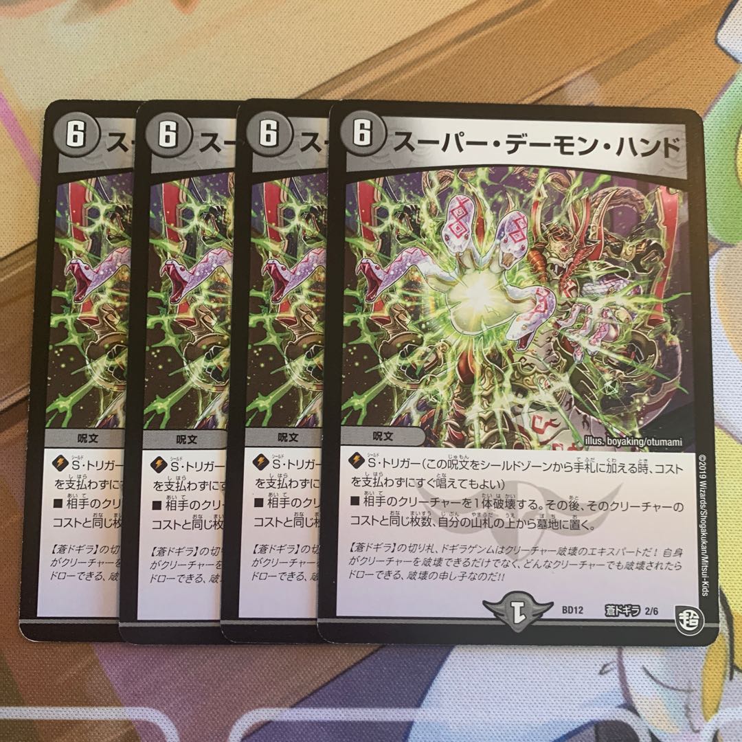 Super Terror Pit 4 pieces