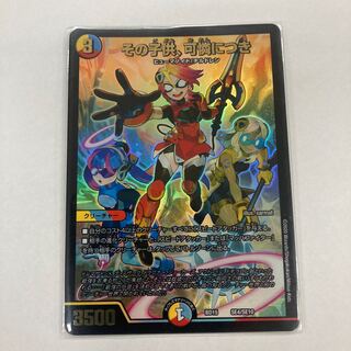 その子供、可憐につき