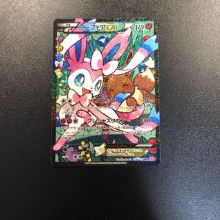 SylveonEX RR, beautiful.