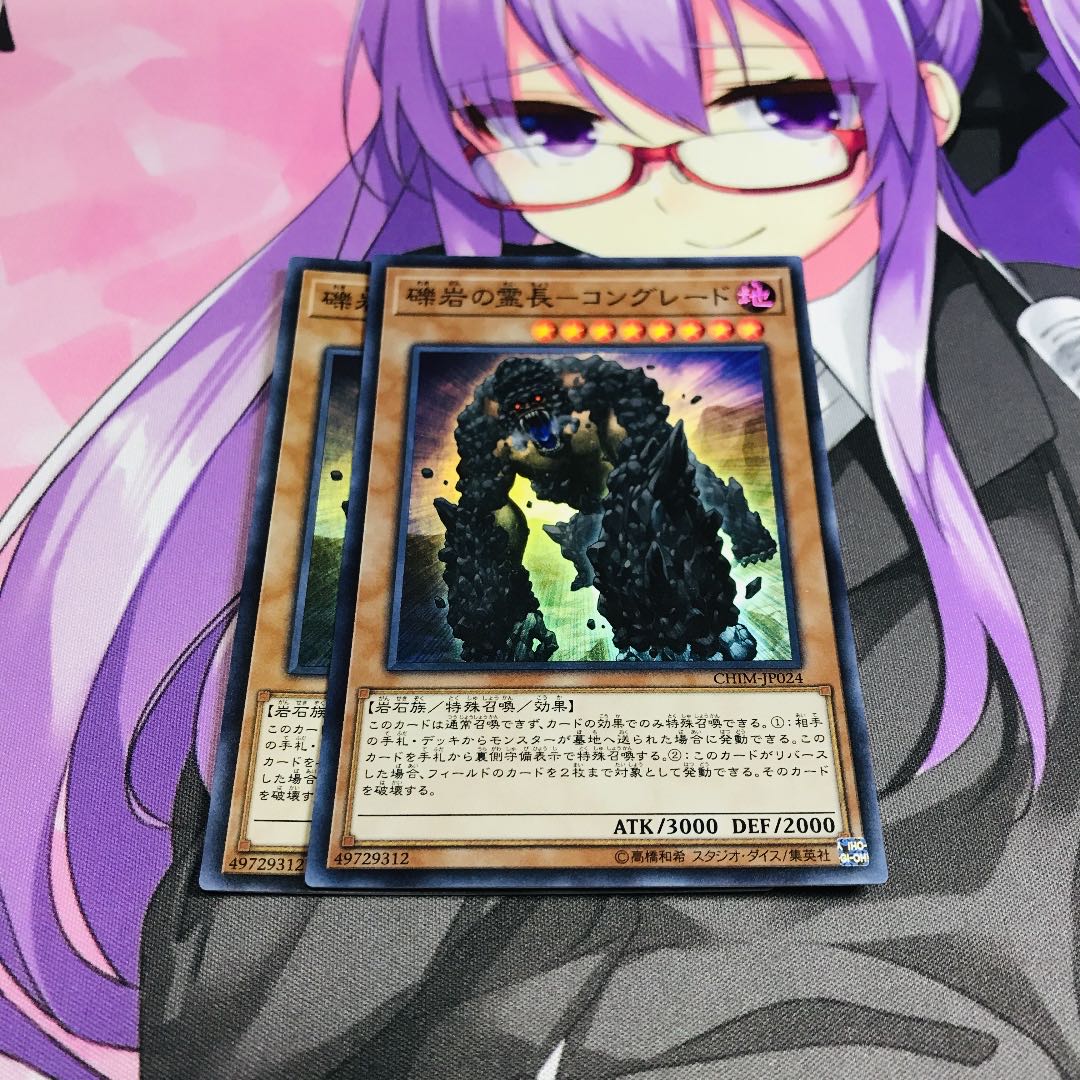 Conglomerate Spirit Chief - Conglade [SR].