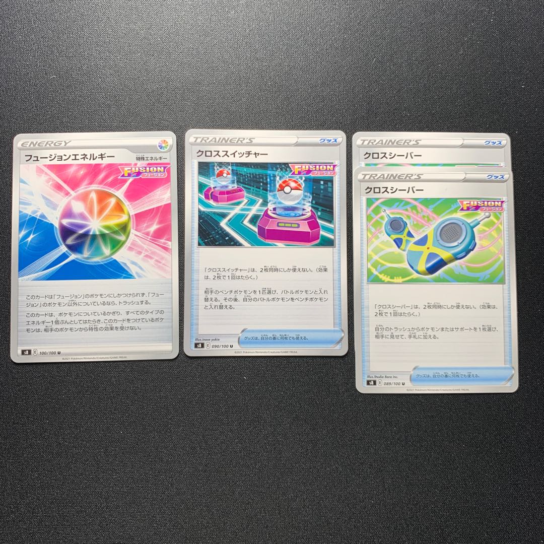 フュージョンエネルギー-・クロススイッチャー・クロスシーバー