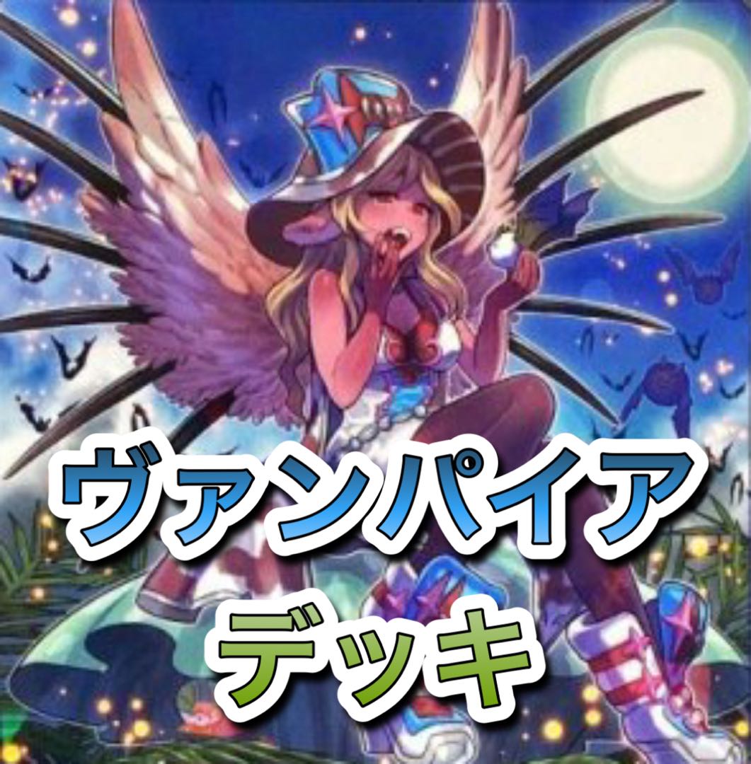 [40 Rosaan + 15 EX] vampire deck