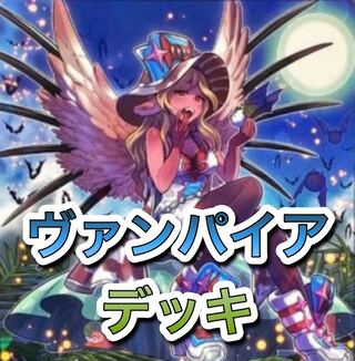 [40 Rosaan + 15 EX] vampire deck