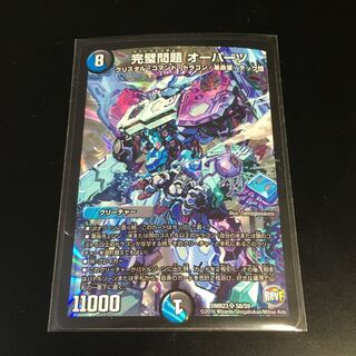 完璧問題 オーパーツ SR