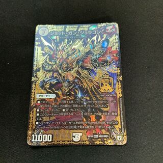 ジョット・ガン・ジョラゴン