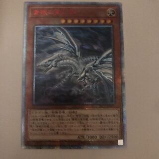 遊戯王　青眼の亜白龍　20thシークレット 簡易書留