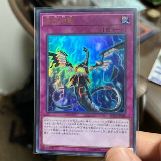 無限泡影 ウルトラ