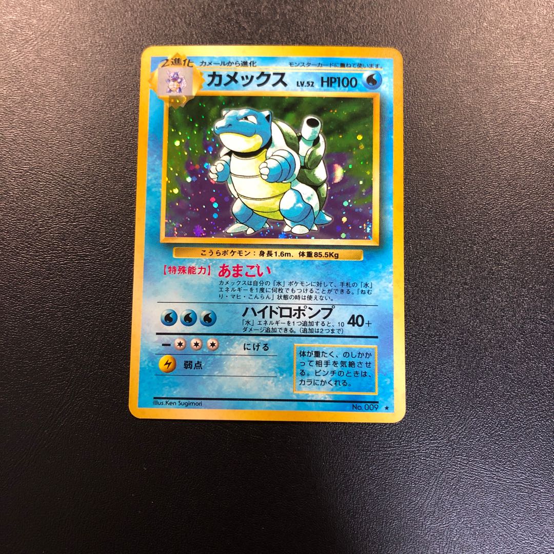 カメックス 旧裏 美品