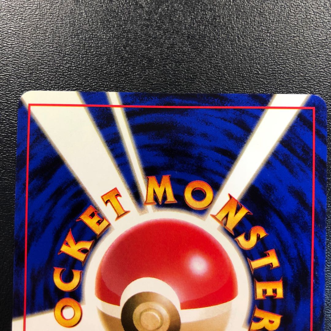 カメックス 旧裏 美品